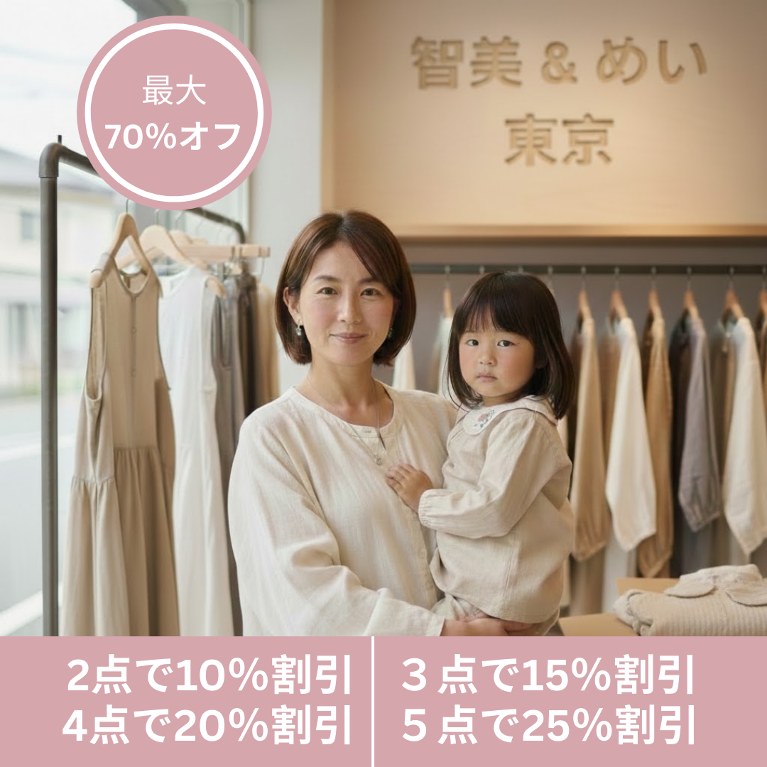 2+ pieces sets – TOMOMI & MEI (STORE 2)